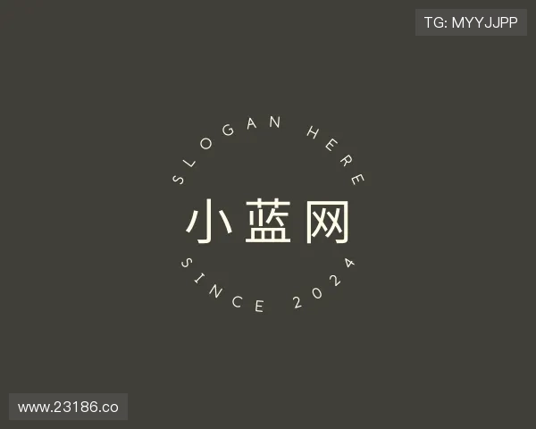 洞悉小蓝网